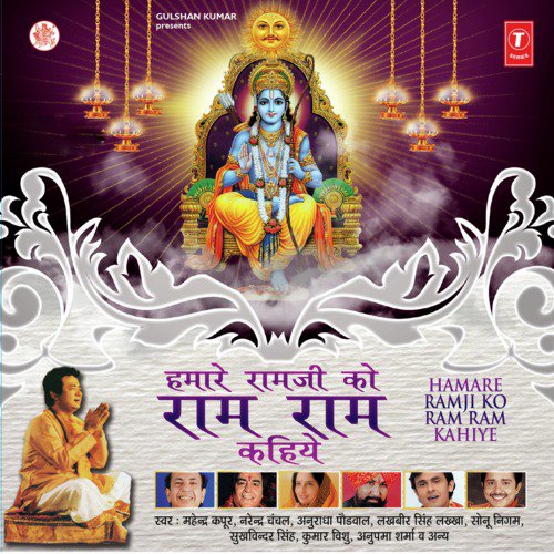 download Narendra Chanchal  Sankat Mochan mp3 Single Tracks song 