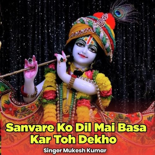 download   Sanvare Ko Dil Mai Basa Kar Toh Dekho mp3 Single Tracks song 