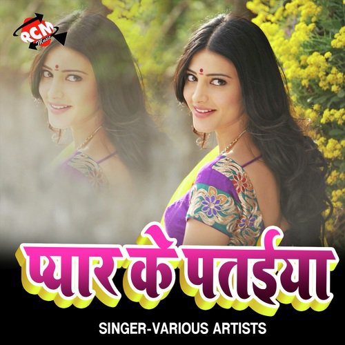 download   Sapna Atna Tu Badal Gailu mp3 Single Tracks song 