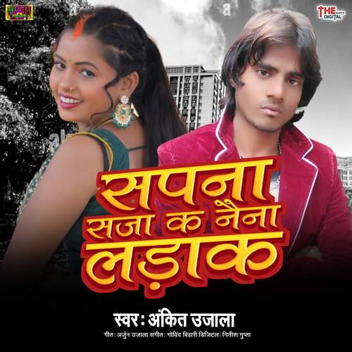 download Ankit Ujala  Sapna Sajaka Naina Ladaka mp3 Single Tracks song 