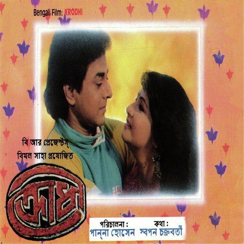 download Kumar Sanu, Anuradha Paudwal  Sapno Satti Holo Je mp3 Single Tracks song 