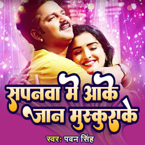 download Pawan Singh  Sapnwa Me Aake Jaan Muskurake mp3 Single Tracks song 