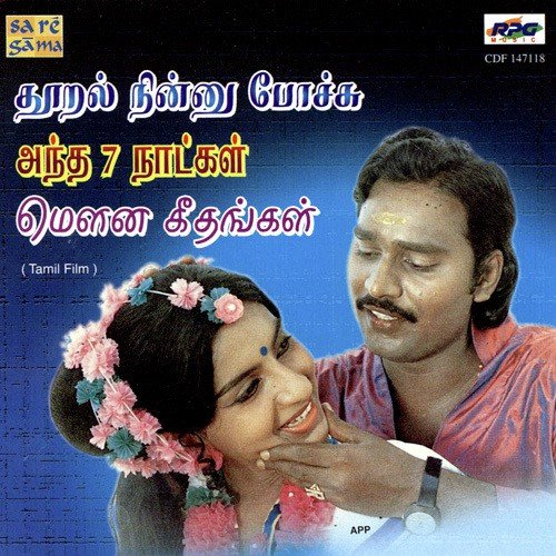 download P. Jayachandran, S. Janaki  Sapthaswara Kavithai Arangerum mp3 Single Tracks song 