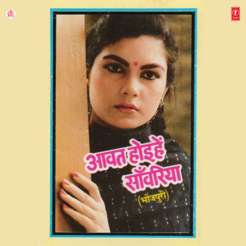 download Rinku Bose  Sar Sar Sar Sar Sarke mp3 Single Tracks song 