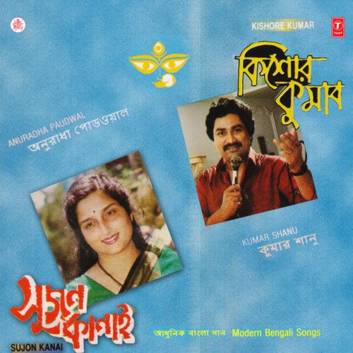 download Kumar Sanu  Sara Janam Dhoira mp3 Single Tracks song 