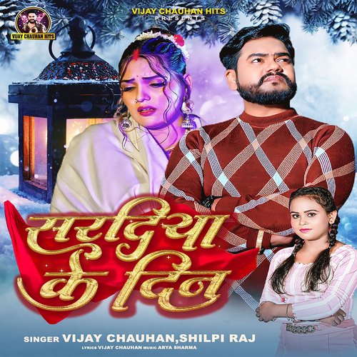 download Vijay Chauhan, Shilpi Raj  Saradiya Ke Din mp3 Single Tracks song 