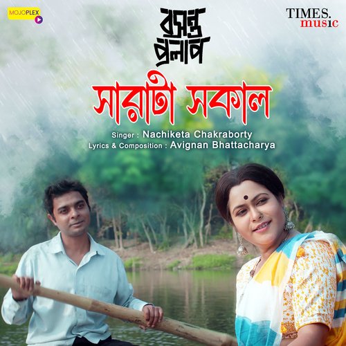 download Nachiketa Chakraborty  Sarata Sokal mp3 Single Tracks song 