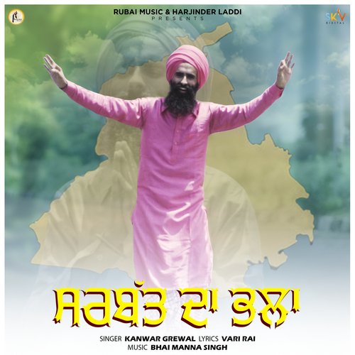 download Kanwar Grewal  Sarbat Da Bhalla mp3 Single Tracks song 