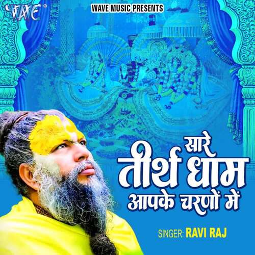 download Ravi Raj  Sare Tirth Dham Aapke Charno Mein mp3 Single Tracks song 