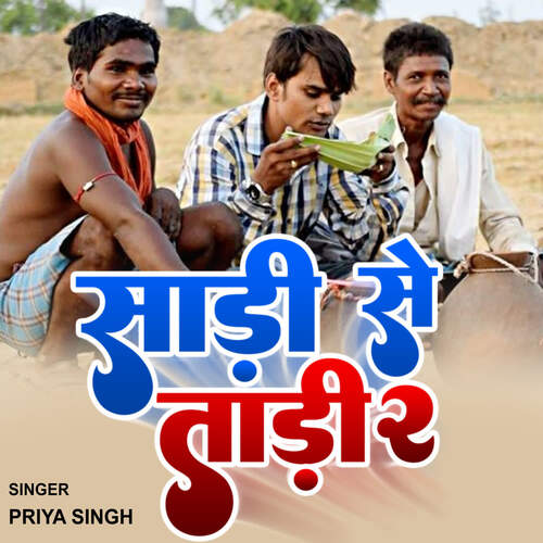 download Priya Singh  Saree Se Tadi 2 mp3 Single Tracks song 