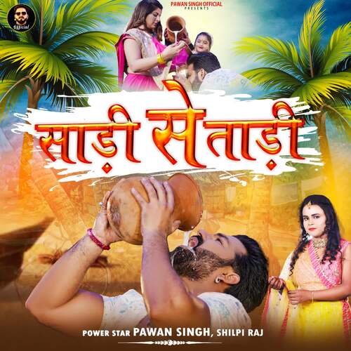 download Pawan Singh, Shilpi Raj  Saree Se Tadi mp3 Single Tracks song 