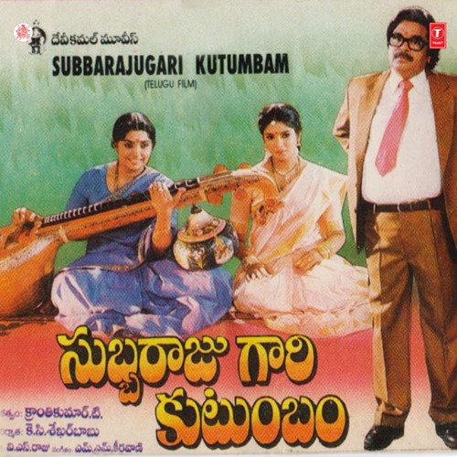 download S.P. Balasubrahmanyam, Chitra  Sarigamalu Chaliveenapai mp3 Single Tracks song 