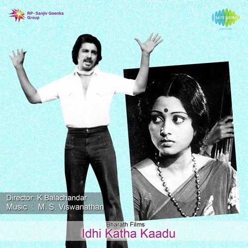 download P. Susheela, S.P. Balasubrahmanyam  Sarigamalu mp3 Single Tracks song 