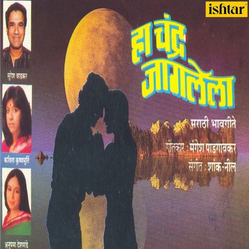 download Suresh Wadkar, Kavita Krishnamurthy  Sarit Sonchafa mp3 Single Tracks song 