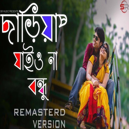 download   Sariya Jaio Na Bondhu mp3 Single Tracks song 