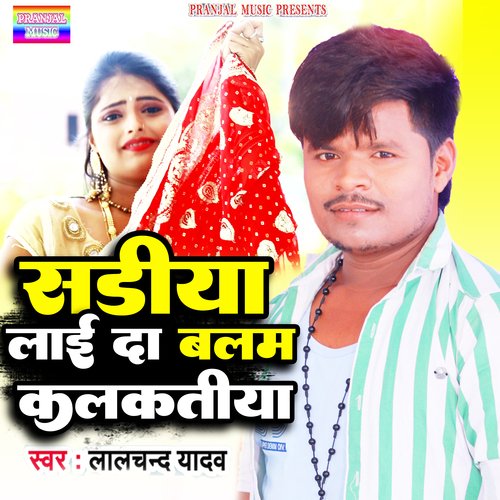 download Lalchand Yadav  Sariya Laida Balam Kalkatiya mp3 Single Tracks song 