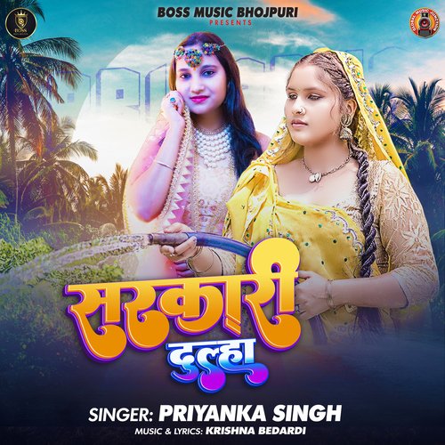 download Priyanka Singh  Sarkari Dulha mp3 Single Tracks song 