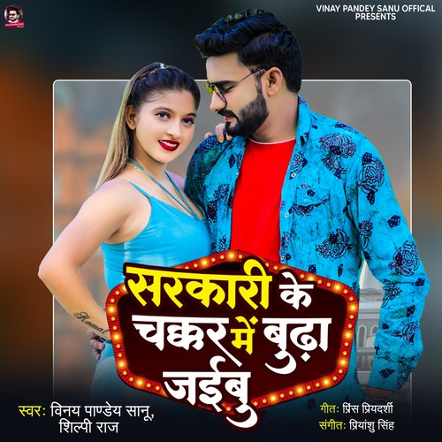 download Vinay Pandey Sanu, Neha Raj  Sarkari Ke Chakkar Mein Budha Jaibu mp3 Single Tracks song 