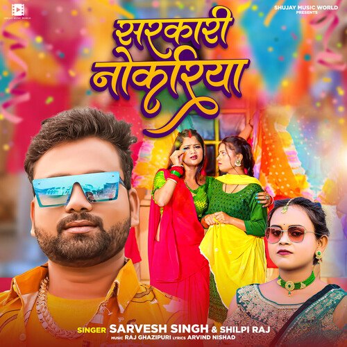 download Sarvesh Singh, Shilpi Raj  Sarkari Naukariya mp3 Single Tracks song 