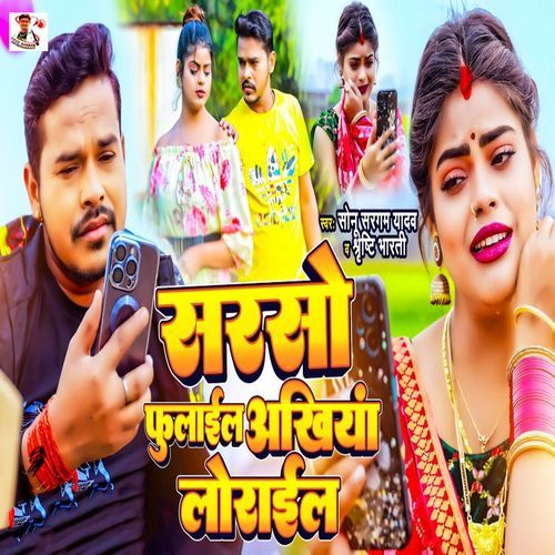 download Sonu Sargam Yadav, Shrishti Bharti  Sarso Fulail Ankhiya Lorail mp3 Single Tracks song 