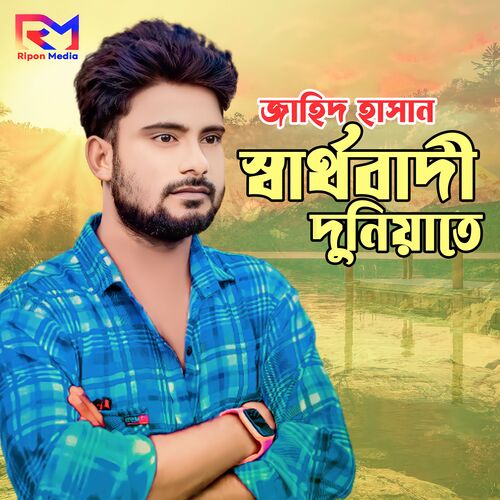 download   Sartobadi Duniate mp3 Single Tracks song 