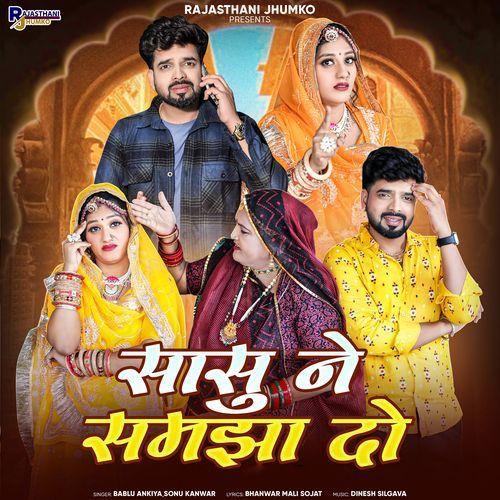 download Bablu Ankiya, Sonu Kanwar  Sasu Ne Samjha Do mp3 Single Tracks song 