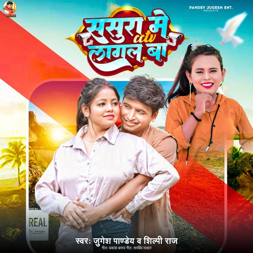 download jugesh pandey, Shilpi Raj  Sasura Me CCTV Lagal Ba mp3 Single Tracks song 