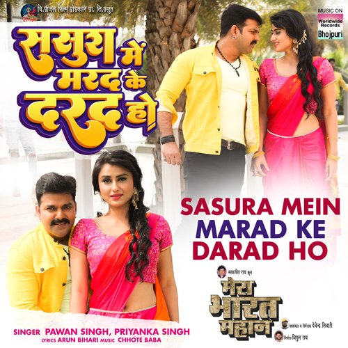 download Priyanka Singh, Pawan Singh, Chhote Baba  Sasura Mein Marad Ke Darad Ho mp3 Single Tracks song 