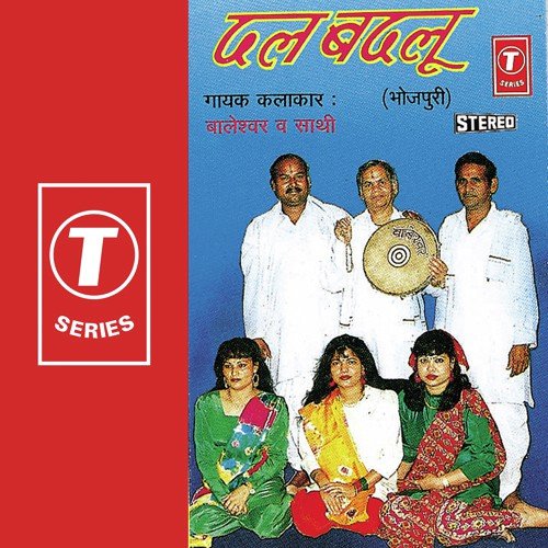 download Baleshwar  Sasure Mein Jayibe T Kavan Gul Khilayibu mp3 Single Tracks song 