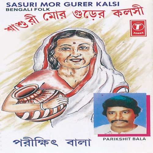 download Parikshit Bala  Sasuri Mor Gurer Kalsi mp3 Single Tracks song 