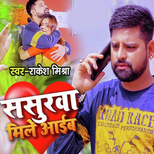 download Rakesh Mishra  Sasurwa Mile Aaib mp3 Single Tracks song 