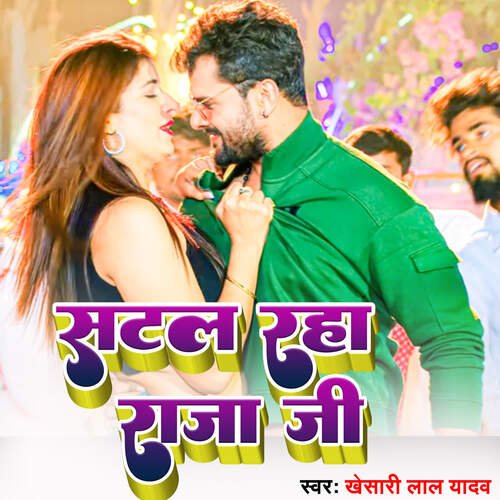 download Khesari Lal Yadav  Satal Raha Raja Jii mp3 Single Tracks song 