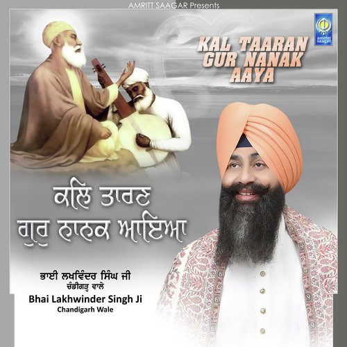 download Bhai Lakhwinder Singh Ji Chandigarh Wale  Satgur Nanak Pargateya mp3 Single Tracks song 