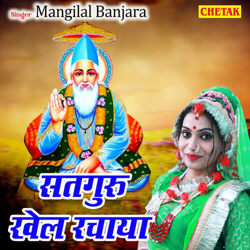 download Mangilal Banjara  Satguru Khel Rachaya mp3 Single Tracks song 