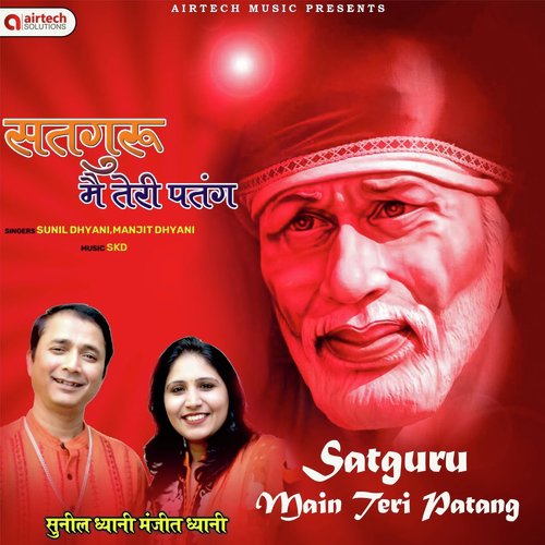 download Sunil Dhyani, Manjit Dhyani  Satguru Main Teri Patang mp3 Single Tracks song 