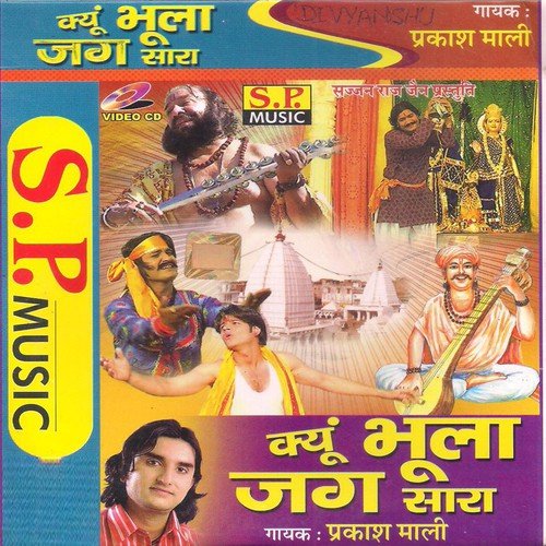 download Prakash Mali  Satguru Saheb Ji Arji Sunlo mp3 Single Tracks song 