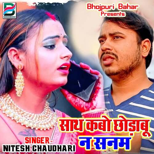 download Nitesh Chaudhari  Sath Kabo Chhodabu Na Sanam mp3 Single Tracks song 