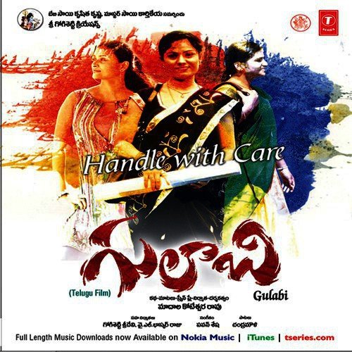 download Srikrishna  Sathamanam Bhavati mp3 Single Tracks song 