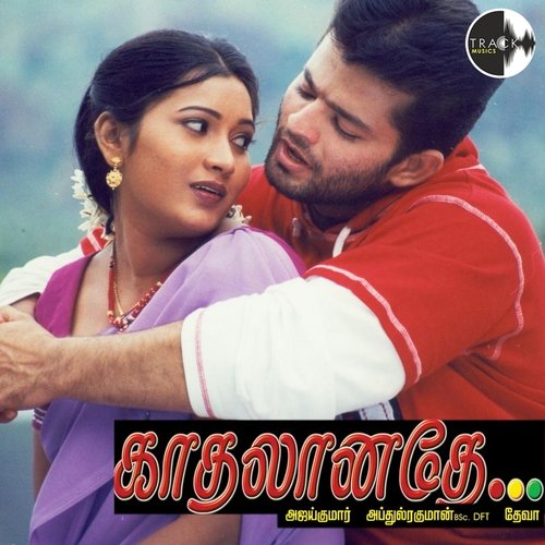 download Harini, Karthik, Jeeva, Rekha, Harish Raghavendra, Grace Karunas, Sabesh, Tippu, Jayalakshmi  Sathukudi mp3 Single Tracks song 