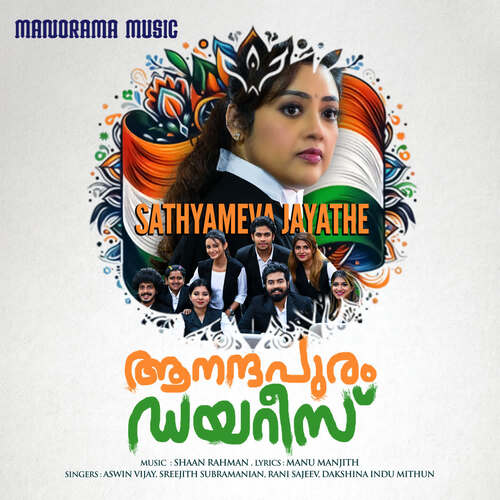 download Rani Sajeev, Dakshina Indu Mithun, Aswin Vijay, Sreejith Subramanian  Sathyameva Jayathe mp3 Single Tracks song 