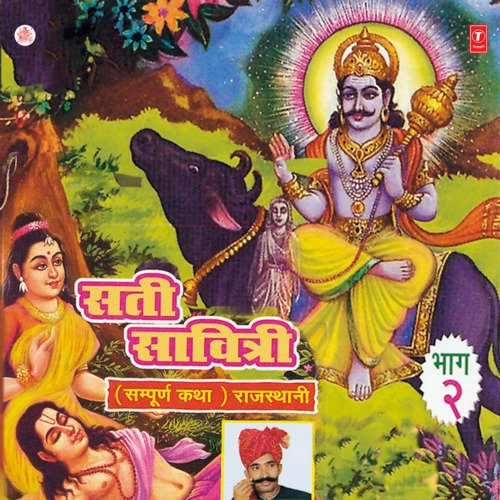 download Bhagwan Sahay Sen  Sati Sawitri mp3 Single Tracks song 