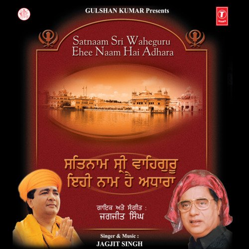 download Jagjit Singh  Satnam Sri Waheguru Ehee Naam Hai Adhara mp3 Single Tracks song 