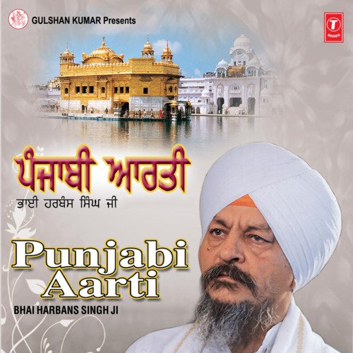 download Bhai Harbans Singh Ji (Jagadhari Wale)  Satnam Wahe Guru mp3 Single Tracks song 