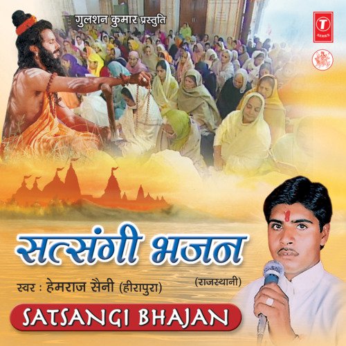 download Hemraj Saini  Satsang Ko Moka Melega mp3 Single Tracks song 