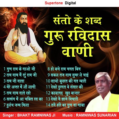 download Bhakt Ramniwas  Satsang Me Aa Bhakti Ras Ka mp3 Single Tracks song 