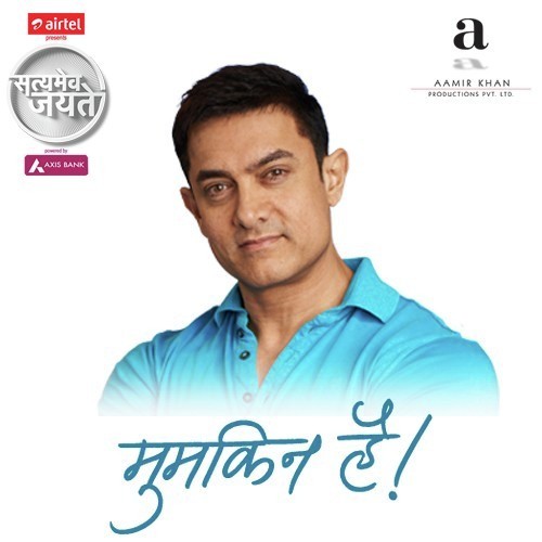 download Ram Sampath  Satyamev Jayate 3 Mumkin Hai mp3 Single Tracks song 