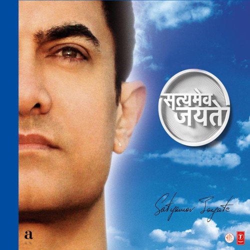 download Keerthi Sagathia, Ram Sampath  Satyamev Jayate mp3 Single Tracks song 