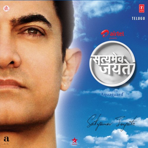 download Raman Mahadevan, Rajiv Sundaresan  Satyamev Jayate mp3 Single Tracks song 