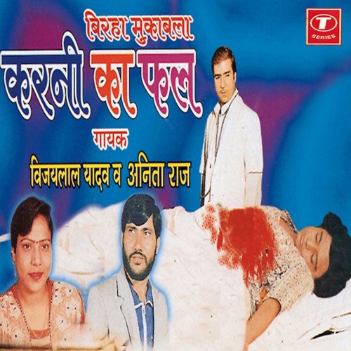 download Anita Raj  Satyara Sotela Bhai mp3 Single Tracks song 