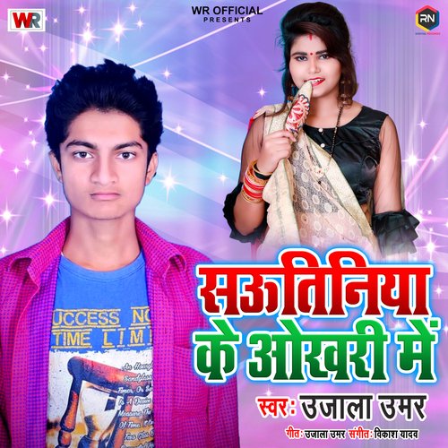 download Ujala Umar  Sautiniya Ke Okhari Mein mp3 Single Tracks song 